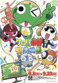 2024 @_@ alien anime_coloring anniversary aqua_eyes aqua_outline artist_request belt black_belt black_eyes black_outline black_skin blue_skin bottle clenched_teeth closed_mouth colored_skin company_name confetti copyright_name copyright_notice dated dororo_(keroro_gunsou) eighth_note frog_boy giroro green_outline green_skin grey_mask grey_veil group_picture gun hat headphones highres holding holding_gun holding_weapon keroro keroro_gunsou kuji-in kururu_(keroro_gunsou) legs_apart legs_together logo looking_at_viewer mask mouth_mask musical_note ninja ninja_mask no_humans official_art one_eye_closed open_mouth orange_hat outline price promotional_art rainbow red_hat red_outline red_skin round_eyewear salute scar scar_across_eye scar_on_face second-party_source semi-rimless_eyewear sheath shoshinsha_mark shuriken_print simple_background skull_print soda_bottle spiral_print standing star_(symbol) star_print streamers tamama teeth television thick_outlines tongue translation_request treble_clef v v-shaped_eyes veil weapon white_background white_hat yellow_hat yellow_outline yellow_skin