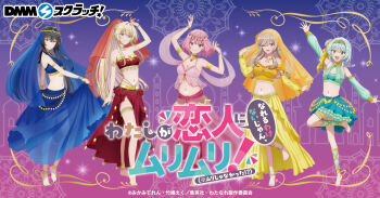 Rule 34 | 5girls, amaori renako, aqua hair, arabian clothes, arm warmers, black hair, blonde hair, blue eyes, breasts, brown eyes, brown hair, cleavage, clothing request, commentary request, dress, hair intakes, hair over one eye, highres, koto satsuki, koyanagi kaho, long hair, medium breasts, medium hair, multiple girls, nail polish, navel, one side up, open mouth, ouzuka mai, pink hair, purple eyes, red eyes, see-through clothes, sena ajisai, small breasts, smile, translation request, very long hair, watashi ga koibito ni nareru wake naijan murimuri!, yellow eyes