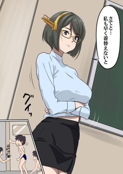 1girl 3boys absurdres alternate_costume black_hair black_skirt blue_shirt bob_cut bone_namu_(namu49850) classroom commentary_request cowboy_shot glasses gold_hairband grey_eyes hairband headgear highres inset kantai_collection kirishima_(kancolle) multiple_boys osugaki shirt short_hair skirt solo translation_request voyeurism