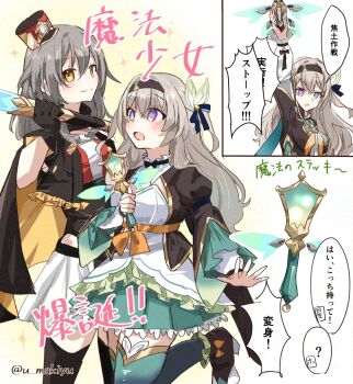 2girls ankle_boots arm_up baseball_bat black_gloves black_hairband black_jacket black_thighhighs blush boots cropped_jacket dress firefly_(honkai:_star_rail) frilled_sleeves frills gloves green_dress green_thighhighs grey_hair hair_between_eyes hair_intakes hair_ornament hairband hat henshin holding holding_baseball_bat honkai:_star_rail honkai_(series) jacket long_hair long_sleeves magical_girl mini_hat multicolored_eyes multiple_girls neckerchief orange_neckerchief red_hat shirt skirt smile speech_bubble stelle_(honkai:_star_rail) thighhighs trailblazer_(honkai:_star_rail) tsuyuki_yuki two-tone_eyes white_shirt white_skirt yellow_eyes