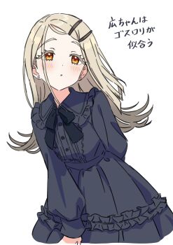 1girl arm_behind_back black_bow black_bowtie black_dress blonde_hair blush bow bowtie center_frills collared_dress colored_eyelashes commentary_request cowboy_shot cropped_legs dress earrings flipped_hair frilled_dress frills gakuen_idolmaster gothic_lolita gradient_hair grey_hair hair_ornament hairclip highres idolmaster jewelry kousuke0912 leaning_forward lolita_fashion long_hair long_sleeves looking_ahead multicolored_hair orange_eyes parallel_hairclips parted_bangs parted_lips puffy_long_sleeves puffy_sleeves shinosawa_hiro simple_background solo stud_earrings translation_request white_background