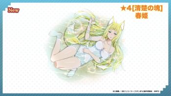 1girl animal_ear_fluff animal_ears anime_coloring arched_bangs bare_arms bare_legs bare_shoulders barefoot blonde_hair breasts character_name cleavage copyright_notice danmachi_memoria_freese dungeon_ni_deai_wo_motomeru_no_wa_machigatteiru_darou_ka embarrassed fox_ears fox_girl fox_tail full_body green_eyes hand_on_own_stomach knees_together_feet_apart large_breasts light_blush looking_at_viewer lying no_pupils official_art on_back one-piece_swimsuit parted_lips partially_submerged sand sanjouno_haruhime second-party_source solo swimsuit tail water white_one-piece_swimsuit