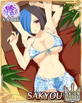 1girl 1other :o applying_lotion bikini bikini_shorts black_hair blue_bikini blue_hair border breasts card_(medium) character_name cleavage english_text front-tie_bikini_top front-tie_top game_cg hair_over_one_eye large_breasts lotion lying massage massage_table multicolored_hair navel official_art on_back red_eyes sakyou_(senran_kagura) senran_kagura senran_kagura_new_wave short_hair shorts skindentation swimsuit two-tone_hair