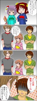 Rule 34 | 2boys, 3girls, asahina mikuru, chibi, comic, endless eight, japanese clothes, kimono, koizumi itsuki, kyon, multiple boys, multiple girls, nagato yuki, suzumiya haruhi, suzumiya haruhi no yuuutsu, tokiomi tsubasa, translation request, yukata