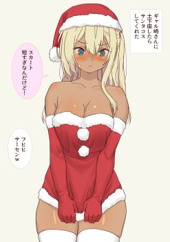 1girl absurdres blonde_hair blush breasts cleavage collarbone daipunch dark-skinned_female dark_skin dress dress_tug embarrassed fur-trimmed_dress fur-trimmed_gloves fur-trimmed_headwear fur_trim galzaki-san_(daipunch) gloves gyaru hat highres original red_dress red_gloves red_hat santa_costume santa_dress santa_hat solo speech_bubble standing tan thighhighs thighs translated