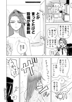 Rule 34 | 2girls, artist name, bathroom, border, collarbone, comic, dark-skinned female, dark skin, earrings, geeta (pokemon), greyscale, hair down, indoors, japanese text, jewelry, long hair, monochrome, multiple girls, nintendo, nude, parted lips, pokemon, pokemon sv, rika (pokemon), shougo-akira, shower (place), shower head, showering, signature, skinny, speech bubble, stud earrings, swept bangs, translated, twitter username, water, wet, white background, white border, yuri