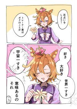 Rule 34 | 1girl, amano (amano miko), animal ears, blush, bow, bowtie, breasts, closed eyes, crown, ear ornament, flower, hair between eyes, highres, horse ears, horse girl, long sleeves, mini crown, open mouth, orange hair, pink crown, purple eyes, purple sailor collar, purple serafuku, purple shirt, purple skirt, sailor collar, sailor shirt, school uniform, serafuku, shirt, short hair, skirt, smile, speech bubble, t.m. opera o (umamusume), tracen school uniform, umamusume, white bow, white bowtie