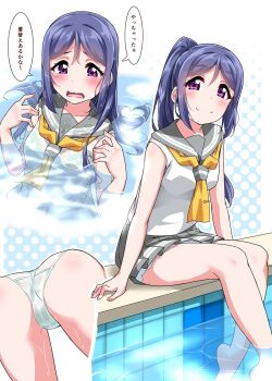 Rule 34 | 10s, 1girl, ass, bare arms, bare legs, blue hair, blush, cameltoe, collarbone, grey skirt, hair between eyes, hair down, halftone, halftone background, high ponytail, highres, long hair, looking at viewer, love live!, love live! sunshine!!, matsuura kanan, multiple views, necktie, open mouth, panties, pleated skirt, polka dot, polka dot background, ponytail, purple eyes, sailor collar, school uniform, see-through clothes, shirt, skirt, sleeveless, smile, thighs, translation request, underwear, uranohoshi school uniform, wet, wet clothes, wet hair, wet panties, wet shirt, white panties, yellow neckwear, yopparai oni