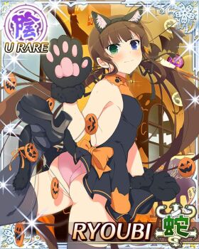 1girl ahoge animal_ear_hairband animal_ears animal_hands ass backless_dress backless_outfit bat_(animal) between_buttocks black_dress black_shoes black_thighhighs blue_eyes blush border brown_hair card_(medium) cat_ear_hairband cat_ears cat_tail character_name closed_mouth decorations dress fake_animal_ears fake_tail flat_chest frown game_cg gloves green_eyes hairband halloween halloween_costume heterochromia indoors long_hair looking_at_viewer low_twintails official_art panties paw_gloves pink_panties ryoubi_(senran_kagura) senran_kagura senran_kagura_new_wave shoes skindentation solo straddling tail thighhighs third-party_source twintails underwear very_long_hair