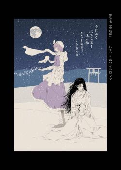 2girls black_border black_hair border closed_eyes dress floating_hair from_side full_body highres letty_whiterock long_hair moon multiple_girls night outdoors purple_dress scarf sitting skull snow snowflakes socks standing torii touhou traditional_youkai winter yamada_satoshi yuki_onna