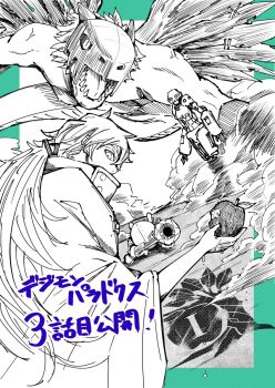 Rule 34 | 2boys, aiming, aiming at viewer, andromon, apple, arm cannon, ayumuminato, border, digimon, digimon (creature), digimon paradox, dust, food, fruit, green border, greyscale with colored background, group picture, holding, holding food, holding fruit, long hair, megadramon, metalmamemon, multiple boys, ponytail, release celebration, robe, weapon, white background, zen (digimon)