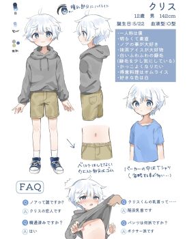 1boy character_age character_name gummy_234 height highres hood hoodie knees male_focus measurements navel nipples original reference_sheet shoes shorts shota smile socks