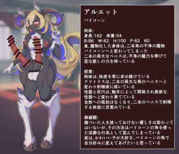 1futa 2022 animal_penis bar_censor bicorn blonde_hair breasts censored colored_nipples erection extra_penises furry futanari highres hooves horse_penis japanese_text large_penis medium_breasts multi_genitalia mythological_creature nipples penis red_nipples semiitu solo testicles translation_request white_fur yellow_eyes