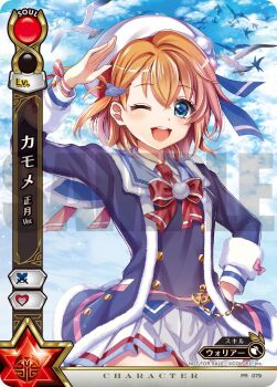 1girl :d arm_up baizu_(guszx) bird blue_eyes blue_jacket blue_sailor_collar blush bow breasts character_name cloud collared_shirt cowboy_shot hair_ornament hairclip hand_on_own_hip hat jacket kamome_narumi long_sleeves looking_at_viewer medium_breasts necktie official_art one_eye_closed open_hand open_mouth orange_hair pleated_skirt red_bow red_necktie sailor_collar salute sample_watermark seagull shironeko_project shirt short_hair skirt sky smile solo standing teeth thighs upper_teeth_only watermark white_hat white_shirt white_skirt