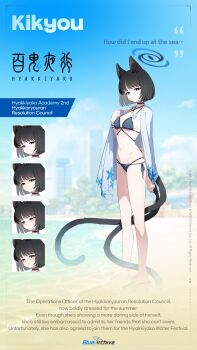 1girl absurdres animal_ear_fluff animal_ears beach bikini black_choker blue_archive blue_sky blurry blurry_background breasts bright_pupils building cat_ears cat_tail choker collarbone commentary day english_commentary english_text gulim halo hand_up highres kikyou_(blue_archive) kikyou_(swimsuit)_(blue_archive) looking_at_viewer medium_breasts multi-strapped_bikini_top multiple_expressions multiple_tails navel official_alternate_costume official_art outdoors promotional_art second-party_source side-tie_bikini_bottom sky skyscraper standing swimsuit tail thighs underboob water white_pupils