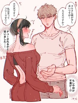1boy 1girl black_hair blush commentary_request couple dress green_eyes hairband hetero long_hair mochirioudon open_mouth shirt short_hair smile spy_x_family translation_request twilight_(spy_x_family) upper_body white_hairband yor_briar