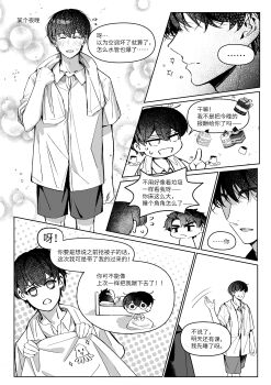 2boys :/ absurdres cake chinese_text collared_shirt commentary_request food greyscale halftone highres index_finger_raised kim_dokja looking_at_another male_focus monochrome multiple_boys omniscient_reader&#039;s_viewpoint sanjinmogufufu shirt short_hair shorts towel towel_around_neck translation_request yoo_joonghyuk