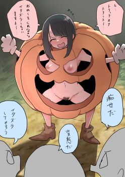 Rule 34 | 1girl, 3boys, absurdres, blush, bowlegged pose, breasts, brown shoes, closed eyes, commentary request, exhibitionism, female pervert, female pubic hair, halloween, highres, medium breasts, multiple boys, naked pumpkin, navel, nipples, open mouth, original, pervert, pubic hair, public indecency, pumpkin costume, shiny skin, shoes, speech bubble, tanonnte, tearing up, translation request