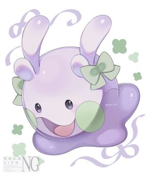 Rule 34 | bow, colored skin, full body, gen 6 pokemon, goomy, green bow, highres, iwasi 29, nintendo, no humans, open mouth, pokemon, pokemon (creature), pokemon focus, purple skin, slug, smile, solo