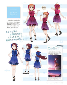 Rule 34 | 2girls, dress, hair ribbon, looking at viewer, love live!, love live! sunshine!!, multiple girls, multiple views, official alternate costume, official art, reference sheet, ribbon, sakurauchi riko, scan, simple background, standing, takami chika, turnaround