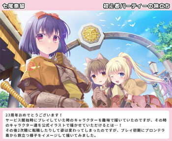 3girls :d acolyte_(ragnarok_online) animal_ears arch banner blonde_hair blue_eyes bow brown_capelet brown_dress brown_gloves brown_hair brown_shirt brown_skirt capelet cat_ears chest_guard dress fake_animal_ears floral_print gloves hair_bow high_ponytail in-universe_location lamppost long_hair looking_at_viewer mage_(ragnarok_online) midriff_tattoo multiple_girls nanao_naru navel official_art one_eye_closed open_mouth paid_reward_available pink_bow pink_eyes ponytail purple_hair ragnarok_online rose_print shirt short_hair skirt smile swordsman_(ragnarok_online) tattoo translation_request tree upper_body yellow_capelet