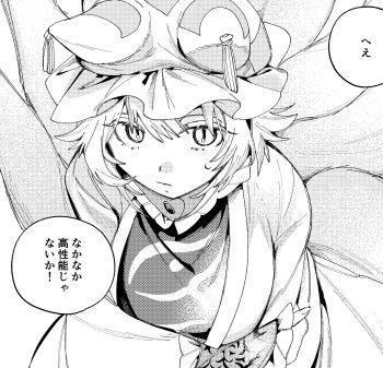 1girl closed_mouth commentary_request dress expressionless fox_girl fox_tail hair_between_eyes hat highres kitsune kyuubi leaning_forward long_sleeves looking_at_viewer monochrome multiple_tails shi_chimi short_hair slit_pupils solo speech_bubble tabard tail touhou translation_request white_dress yakumo_ran