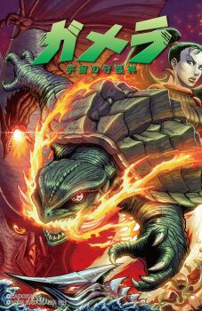 1girl absurdres alien beak breasts breath_weapon breathing_fire broken claw_mark claws colored_sclera crest cropped daiei_film daiei_motion_picture dark_horse_comics earrings embers energy exhaust fins fire fish flying freena gamera gamera:_guardian_of_the_universe gamera:_the_guardian_of_the_universe_(comic) gamera_(series) gamera_vs._viras gamera_vs._zigra giant giant_monster glowing glowing_mouth green_eyes green_hair gyaos highres japanese_text jewelry kaiju looking_at_viewer magatama matt_frank medium_breasts monster octopus official_art open_mouth orange_eyes orange_sclera pale_skin plasma ponytail red_eyes red_sclera roaring sea_monster shark sharp_teeth slit_pupils space_monster spacesuit spikes squid swimming teeth turtle tusks veins veiny_wings viras water waves wings yellow_eyes yellow_sclera zigra