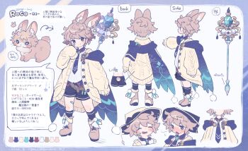 1boy animal_ear_fluff animal_ears arm_at_side arrow_(symbol) bandaid bandaid_on_face bandaid_on_leg boots brown_boots brown_hair buttons close-up closed_mouth commentary_request cropped_head dot_mouth dot_nose from_behind from_side full_body gurumin_(gurruguru) head_tilt long_sleeves looking_at_viewer medium_hair multiple_views open_mouth original outstretched_arm rabbit reference_sheet sleeves_past_wrists speech_bubble staff standing translation_request