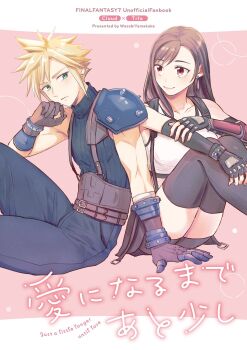 1boy 1girl 2na3ke arm_support armor artist_name bare_shoulders belt belt_buckle bike_shorts bike_shorts_under_skirt black_gloves black_hair black_skirt black_thighhighs blonde_hair blue_eyes blue_pants blue_sweater blush bracelet breasts brown_gloves buckle character_name closed_mouth cloud_strife collarbone commentary_request copyright_name crop_top earrings feet_out_of_frame final_fantasy final_fantasy_vii final_fantasy_vii_remake fingerless_gloves gloves highres jewelry knees_up large_breasts long_hair looking_at_another materia miniskirt multiple_belts pants red_eyes ribbed_sweater shoulder_armor single_arm_guard single_earring sitting skirt sleeveless sleeveless_turtleneck smile spiked_hair stud_earrings suspender_skirt suspenders sweater swept_bangs tank_top teardrop_earrings thighhighs thighs tifa_lockhart turtleneck turtleneck_sweater white_tank_top