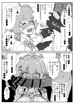 1futa 1girl bar_censor before_and_after blue_archive breasts censored clothed_sex crying crying_with_eyes_open erection futa_with_female futanari heart hoshino_(blue_archive) huge_breasts huge_penis japanese_text laughing long_hair monochrome penis penis_size_difference scared small_penis speech_bubble tears veins veiny_penis yume_(blue_archive)