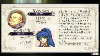 ass fake_screenshot fire_emblem fire_emblem:_the_sacred_stones gameplay_mechanics gheb_(fire_emblem) nintendo panties sailor_senshi_uniform sex tagme tana_(fire_emblem) underwear yanmarson