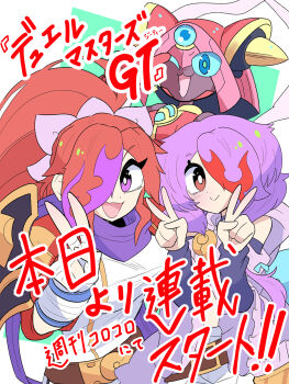 1boy 2girls :3 aqua_eyes bandaged_hand bandages belt brown_belt brown_eyes closed_mouth coat double_v duel_masters duel_masters_gt fang glenglassaugh_(duel_masters) glenturret_(duel_masters) hagoromo hair_over_one_eye highres jacket kikuzuma_hiroki looking_at_viewer miroku_(duel_masters) multicolored_hair multiple_girls official_art one_eye_closed open_clothes open_jacket open_mouth pink_coat purple_eyes purple_hair purple_scarf red_hair red_jacket robot_girl scarf shawl shirt shorts translation_request trap v v_over_eye white_shirt white_shorts