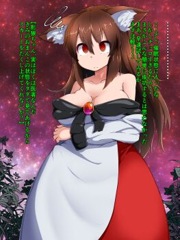 1girl animal_ear_fluff animal_ears arms_under_breasts breasts brooch brown_hair cleavage closed_mouth collarbone commentary_request cowboy_shot expressionless floppy_ears grass grey_shirt hair_between_eyes highres hypnosis imaizumi_kagerou jewelry large_breasts large_variant_set long_hair long_sleeves looking_at_viewer mind_control off-shoulder_shirt off_shoulder orange_eyes outdoors peso_(cheese_company) red_skirt red_sky ringed_eyes shirt sidelocks skirt sky solo squiggle star_(sky) starry_sky touhou translation_request variant_set wolf_ears wolf_girl