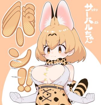 1girl animal_ears animal_print black_hair blonde_hair blush bow bowtie breasts bursting_breasts button_gap cleavage elbow_gloves extra_ears flying_button gloves grimace kemono_friends large_breasts notora open_mouth popped_button print_bow print_bowtie serval_(kemono_friends) shirt short_hair skirt sleeveless sleeveless_shirt solo tail