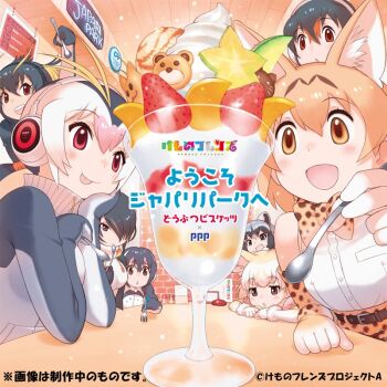6+girls animal_ears belt black_hair blonde_hair bow bowtie brown_eyes cat_ears cat_girl common_raccoon_(kemono_friends) copyright_name elbow_gloves emperor_penguin_(kemono_friends) extra_ears fennec_(kemono_friends) food fox_ears fox_girl gentoo_penguin_(kemono_friends) gloves grey_hair hair_over_one_eye headphones hood hoodie humboldt_penguin_(kemono_friends) kemono_friends long_hair multicolored_hair multiple_girls official_art parfait penguin_girl raccoon_ears raccoon_girl red_eyes rockhopper_penguin_(kemono_friends) royal_penguin_(kemono_friends) serval_(kemono_friends) shirt short_hair skirt sleeveless sleeveless_shirt spoon table yellow_eyes yoshizaki_mine