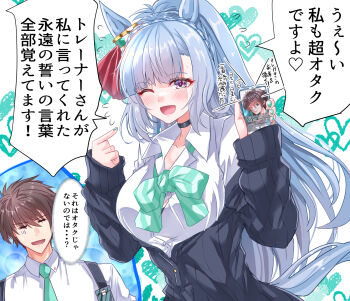 Rule 34 | = =, alternate costume, alternate hairstyle, animal ears, blush, breasts, cellphone, commentary request, fingernails, hair between eyes, hair ornament, heart, highres, horse ears, horse girl, horse tail, kentan (kingtaiki), large breasts, long hair, looking at viewer, mejiro ardan (umamusume), phone, ponytail, purple eyes, ribbon, sweatdrop, tail, trainer (umamusume), translation request, umamusume