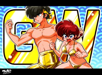 1boy 1girl :o :| abs angry artist_name bikini black_border black_hair blue_background blue_eyes border braid braided_ponytail breasts brown_eyes brown_outline cleavage clenched_hands closed_mouth collarbone curled_fingers eyeshadow fang fighting_stance genderswap genderswap_(mtf) gold_bikini gold_male_swimwear golden_week gradient_background hair_between_eyes hairband height_difference hibiki_ryouga initial large_breasts letterboxed long_hair makeup male_swimwear male_swimwear_challenge muscular muscular_male navel open_mouth outline outstretched_arms purple_eyeshadow ranma-chan ranma_1/2 red_hair saotome_ranma saotome_ranma_(female) seigaiha shiny_skin shouting side-by-side signature single_braid squatting sweatdrop swim_trunks swimsuit teeth thick_eyebrows twitter_username upper_teeth_only v-shaped_eyebrows wanta_(futoshi) white_outline wide_hips yellow_hairband