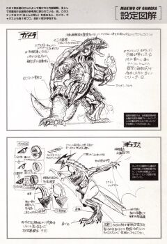 anatomy biology bone brain chart claws concept_art cross-section daiei_film diagram emaciated gamera gamera:_guardian_of_the_universe gamera_(series) giant giant_monster gyaos heart highres higuchi_shinji japanese_text kaiju lungs monochrome monster muscular no_humans official_art organs ribs science science_fiction shell skeleton steam super_gyaos tail teeth translation_request turtle turtle_shell tusks white_background wings x-ray