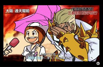 1boy 1girl blonde_hair bob_cut brown_hair covered_face dark_skin facepalm fire gamagoori_ira hat holding holding_umbrella interview jiejie_(how0726) kill_la_kill mankanshoku_mako meme microphone parody school_uniform serafuku short_hair smile special_feeling_(meme) spikes translation_request umbrella