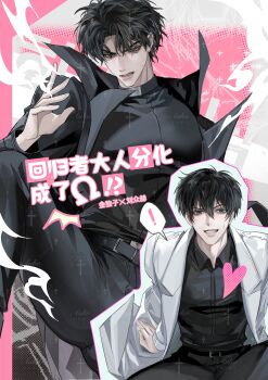 Rule 34 | !, 3boys, absurdres, aegyo sal, auauko123, belt collar, black coat, black hair, black shirt, chinese commentary, chinese text, coat, collar, collared shirt, commentary request, curtained hair, feet out of frame, hair between eyes, hand up, highres, kicking, kim dokja, knee up, looking at viewer, male focus, multiple boys, omniscient reader's viewpoint, open clothes, open coat, popped collar, serious, shirt, short hair, spoken exclamation mark, translation request, white coat, yoo joonghyuk