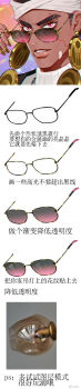 1boy adjusting_eyewear black_hair black_jacket character_request chinese_commentary chinese_text coin commentary_request copyright_request cropped_torso dark-skinned_male dark_skin earrings eyebrow_piercing face_piercing fass_(weibo_7305677554) gold_coin gold_earrings hand_on_eyewear headband highres how_to jacket jewelry jojo_no_kimyou_na_bouken labret_piercing lips long_image mohammed_avdol parted_lips piercing reference_inset short_hair solo stardust_crusaders sunglasses sweater tall_image teeth translation_request turtleneck turtleneck_sweater two-sided_fabric two-sided_jacket watermark weibo_watermark white_headband white_sweater