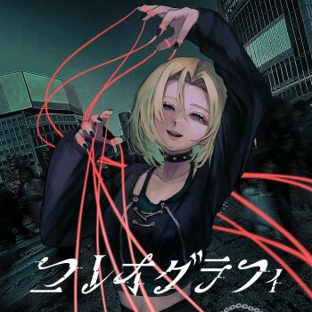 1girl album_cover album_name arms_up black_collar black_nails black_pants black_sweater black_tank_top blonde_hair blue_eyes breasts cityscape collar collarbone commentary_request commission commissioner_upload cover cowboy_shot cropped_sweater emunimini eyelashes hair_between_eyes half-closed_eyes highres lips long_sleeves looking_at_viewer lui_n24 medium_hair midriff nose open_mouth original pants people photo_background second-party_source sleeves_past_wrists small_breasts solo_focus song_name spiked_collar spikes string string_of_fate sweater tank_top teeth translation_request upper_teeth_only