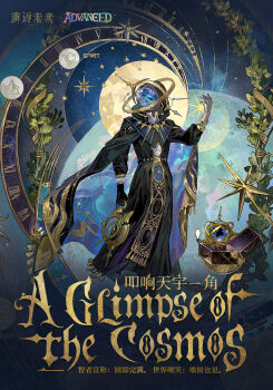 Rule 34 | 1boy, asymmetrical gloves, black cape, black gloves, blue background, blue robe, cape, celestial globe, chinese text, constellation, copyright name, english text, ferrofluid, fishbowl helmet, gloves, highres, holding, logo, male focus, mismatched gloves, object head, official alternate costume, official art, planet, reverse:1999, robe, roman numeral, solo, star (symbol), tarot, the world (tarot), ulrich (reverse:1999), white gloves, wreath