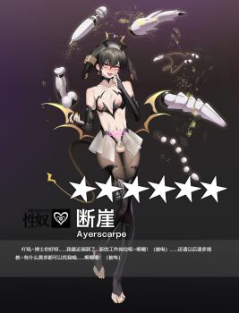 1boy anal_beads arknights ayerscarpe_(arknights) bandeau barbell_piercing bare_shoulders black_background black_bandeau black_bridal_gauntlets black_choker black_thighhighs blush bridal_gauntlets bridal_legwear bridge_piercing brown_hiphighs censored character_name character_profile chastity_cage chastity_cage_strap chinese_text choker collarbone commentary_request contrapposto dildo dragon_dildo drooling ear_ornament ear_piercing earrings egg_vibrator electrostimulation face_piercing fake_horns feminization finger_to_mouth flat_chastity_cage floating floating_object full_body gins_hanee gluteal_fold gradient_background hair_between_eyes hair_ears hair_flaps hair_piercing hairband hands_up heart highres hiphighs hitachi_magic_wand horn_hairband horns huge_dildo implied_urethral_insertion jewelry korean_commentary light_particles lightning_bolt_earrings lightning_bolt_symbol looking_at_viewer low_wings male_focus mosaic_censoring multicolored_wings multiple_piercings nail_polish navel nipple_cutout nipple_piercing nipple_rings nipples open_mouth outer_glow piercing prostitution pubic_tattoo_through_clothing raised_inner_eyebrows remote_control_vibrator revealing_chastity_cage ring_piercing saliva saliva_trail sanpaku see-through_clothes see-through_skirt sex_toy short_hair sidelocks skirt small_chastity_cage smile solo spell standing standing_on_one_leg star_(symbol) tail testicles thigh_gap thighhighs toenail_polish toenails toes tongue_piercing too_many too_many_piercings too_many_sex_toys trap vibrator vibrator_cord white_skirt wings yellow_eyes yellow_nails