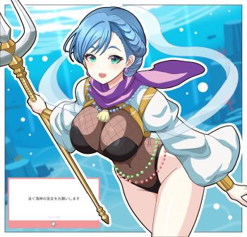 1girl blue_eyes blue_hair blush bodystocking breasts commentary_request cowboy_shot curvy daiichi_(k_daiiti) duel_monster earrings highres holding holding_polearm holding_weapon jewelry large_breasts leotard long_sleeves maiden_of_the_aqua marshmallow_(site) necklace pearl_necklace polearm puffy_sleeves purple_scarf scarf seashell shell shiny_skin solo trident underwater weapon wide_hips yu-gi-oh!