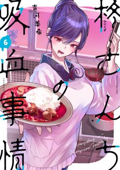 1girl bowl commentary_request highres hiiragi-san_chi_no_kyuuketsu_jijou hiiragi_mizore holding holding_bowl holding_ladle ladle licking_lips looking_at_viewer official_art purple_hair solo tongue tongue_out updo yoshikawa_miki