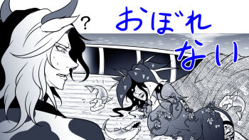 2girls animal_ears blush boat breasts commentary_request cow_ears cow_girl cow_horns face_piercing fish fishing fishing_net flower flower_on_head gagged gloves greyscale hair_over_eyes highres horizon horns lace lace_gloves lace_thighhighs large_breasts long_hair looking_at_another monochrome multicolored_hair multiple_girls nose_piercing nose_ring ocean open_mouth piercing ryuuichi_(f_dragon) split-color_hair thighhighs touhou translation_request tusks upper_body ushizaki_urumi watercraft yomotsu_hisami