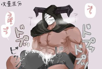 2boys abs anal ass back bandaged_head bandages bara censored cum cum_in_ass cum_inflation cum_on_ass cum_on_belly cum_on_body cum_on_legs cum_on_penis draph ejaculation erection excessive_cum granblue_fantasy inflation large_pectorals large_penis male_focus masked_male mature_male multiple_boys muscular muscular_male nipples nude o_g_pix orgasm pectorals penis sex size_difference stomach_bulge vaseraga yaoi