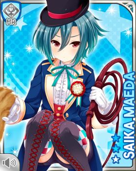 1girl aqua_bow black_hat black_shorts blue_background blue_hair bow card_(medium) character_name circus closed_mouth girlfriend_(kari) gloves hat jacket lion_paw looking_at_viewer maeda_saika official_art qp:flapper red_eyes red_vest shirt short_hair shorts sitting solo thighhighs top_hat vest whip white_gloves white_shirt white_thighhighs