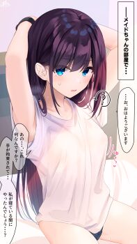 1girl ? armpit_peek arms_behind_head arms_up blue_eyes blue_panties collarbone groin_tendon highres long_hair looking_at_viewer maid-chan_(ramchi) mole mole_under_eye motion_lines original panties parted_lips purple_hair ramchi shirt short_sleeves speech_bubble sweat swept_bangs underwear white_shirt